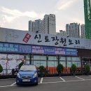 장원오리 이미지