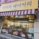 미미라베이커리 네이버블로그