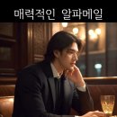 알파전자 이미지