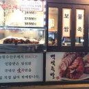 백석족발