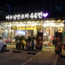 유나포차 이미지