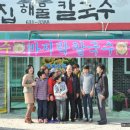 곡성해물칼국수 이미지