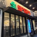 부산 해운대 재송동 수제갈비 맛집🔥 ‘홍이집 재송점’ 솔직 후기