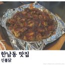 신불닭 이미지