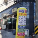 어부딸포장회도매센터