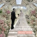 신도림 라마다 하늘정원홀 하객 후기, 연회장 뷔페, 주차, 신부대기실, ATM 위치