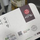 능이삼계탕 택배 약산궁 삼계탕 주문후기