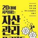 20대시작