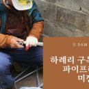 (주)유담 이미지