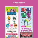 무원합기도 - 173 | 무원합기도