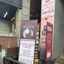 안양시 호계동 웰빙센터 | 위생상태 좋은 안양왁싱샵 레어왁싱 후기