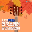 한국소리터 이미지