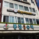 새재온천텔 이미지