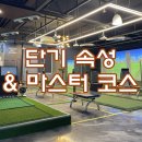 오승골프아카데미 이미지