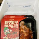 와구와구 | [불고기 밀키트 추천] 은이세끼 와구와구 한돈 돼지불고기 2종 솔직 후기