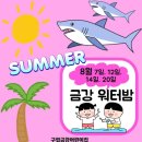 구립금강어린이집 이미지