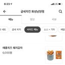 굽네치킨화성남양점