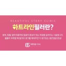 라인필의원 이미지