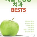연세이바른치과의원 이미지
