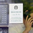 스타벅스 강원도민일보