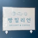 0million(빵밀리언) 네이버블로그