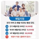 해피투어 이미지