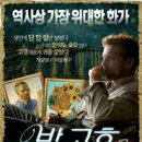 위대한 유산