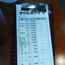 금호아구찜탕 이미지