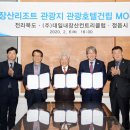 대일내장산컨트리클럽 이미지