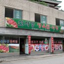 신사강식당 이미지