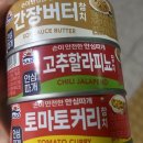 사조산업(주) | 손이 안전한 안심따개 사조참치 종류별 추천,솔직후기