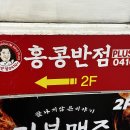 홍콩반점0410산본역점 티스토리