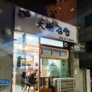 대포김밥 이미지