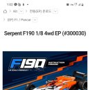 새로운 장르대팔 4륜 f1 국내1빠로 도전 ^^ 이미지