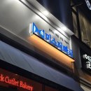 부천 상동역 식당 미스터빠삭 실패 없는 돈가스 맛집