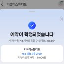 리뷰티 네이버블로그