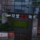 (주)진로마트 Daum카페