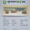 시흥에코센터 화장실 이미지