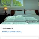 아리산스테이지 | 강원 춘천 독채펜션 넓은 잔디마당 아리산스테이지 주말1박 자세한 후기(어른6+아기1)