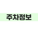 진양호삼거리 이미지