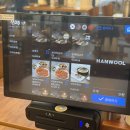 신의주찹쌀순대와쭈꾸미(신중동역 | 쭈꾸미 맛집 불향 가득 매콤한 직화쭈꾸미비빔밥! 혼밥하기 좋은 '신의주순대와쭈꾸미 동탄산척점...