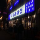 내게와 용명,, 내일봬요 돈멜