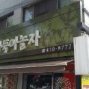 바둑아 놀자 이미지