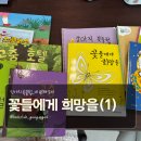 루시모드 | [강아지 북클럽-13회] 꽃들에게 희망을(1) 독후활동_토론