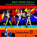 만화평론책 [서평]: 최철주 만화평론 한줄 뉴스 / 만화평론책 소개 이미지