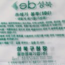 성북가전가구재활용센타 이미지