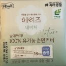 신예은 광고템 저자극 유기농 생리대 미래생활 헤이즈 사용 후기