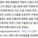 EXO 백현 팬클럽, 부천희망재단에 여성용품 4천여점 기탁 이미지