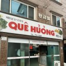 하대동234 | [진주 맛집/하대동] 웨헝 후기 - 현지인도 찾는 베트남 쌀국수