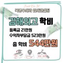 김해외국어고등학교 기숙사 이미지